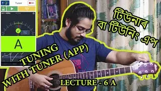 Assamese Guitar Lessons | Lecture 6A | গীটাৰৰ টিউনিং এপ (Tuning the Guitar with Tuner App)