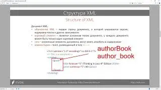 ВИДЕОУРОК №11  XML В JAVA, МАРШАЛИНГ, ДЕМАРШАЛИНГ  XML ПАРСЕРЫ