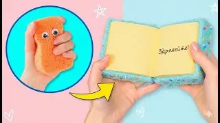 Transformă un burete într-un carnețel ✏️📒 + 3 rechizite DIY cu paiete pentru școală
