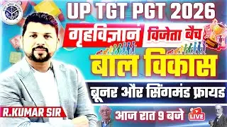 UP TGT PGT 2026 Home Science | Bal Vikas: Bruner & Freud Theory | Vijeta Batch | R. Kumar Sir
