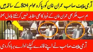 Bilawal Bhutto demands Imran Khan's release on the assembly floor