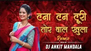 TANA TAN TURI TOR BAL KHULA KHULA ! INSTA TRENDING SONG DJ ANKIT MANDLA MIX 