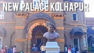 New Palace Musuem | Chatrapati Sahu Maharaj | Kolhapur Maharastra #kolhapur #maharashtra 