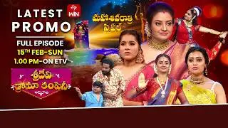Sridevi Drama Company Latest Promo  | Maha Shivaratri Special | 15th February 2026 | Hyper Aadi |ETV