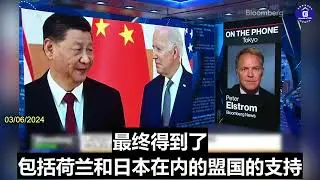 The US is again going to its allies such as the Netherlands, Germany, South Korea, and Japan and