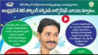 APCOS LATEST UPDATE