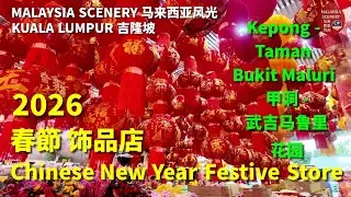 2026 Chinese New Year Decoration Stores - Fun N Cheer 春節 饰品店 - 中国风 :Malaysia 马来西亚 -Tour 旅游 Travel 旅行