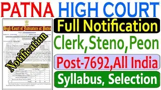Patna High Court Stenographer,Clerk ,Court Reader,Peon | Patna High Court Stenographer Vacancy 2022
