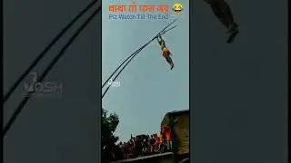 Fall from Height