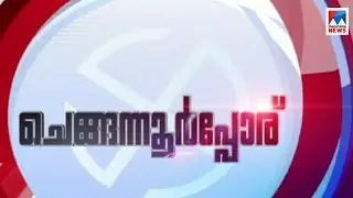 Chengannur byelection | Special bulletin