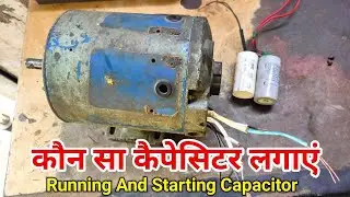 Cropton Greaves 1.5 HP motor Starting Running Capacitor kaun sa lagta hai | Motor Running Starting
