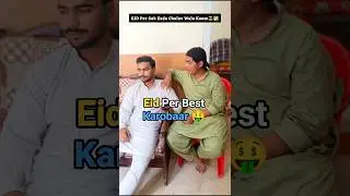 EID PER BEST KAROBAAR 🤑 | Advance EiD Mubarak | H For Husnain | Relatable Comedy Shorts