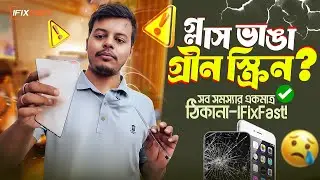 Display ঠিক আছে, শুধু গ্লাস ভাঙা? Vivo V27 Pro Glass Replace | Trusted Repair