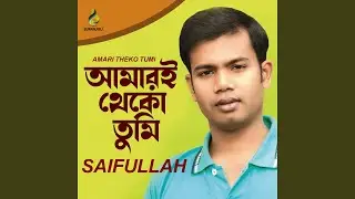 Akashke Vag Kora Jay