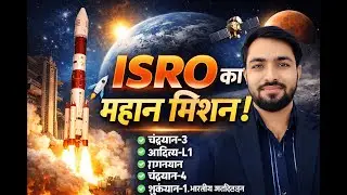 Space Current Affairs 2025 | ISRO Space Mission 2025 | For RAILWAY, DELHI POLICE, RAJ SI, UPSC, PCS