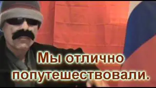 Reading Russian 2.01 - славный, миленький, тактичный