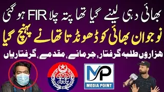 TRAFFIC POLICE CRACK DOWN IN MULTAN | Underage Student Driver Arrested | MEDIA POINT 