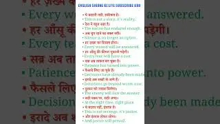 daily use english sentences #english #spokenenglish #shorts #learning