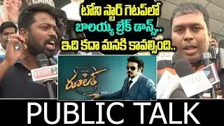 Ruler Movie Genuine Public Talk | Ruler Movie Public Response | Ruler Movie Review | Friday poster