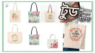 China Special Today Bag in our shop || চায়না স্পেশাল টুড ব্যাগ আমাদের দোকানে‎ || October 7, 2025