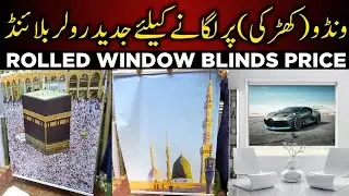 Roller Window Blinds Installation Guide | Modern Designs & Prices