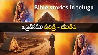  Aabraham Bible stories part -2#trending#viral#bible #biblestories