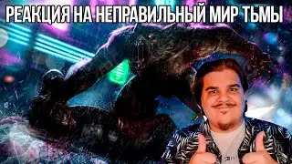 FORDMAC смотрит Неправильный Мир тьмы: Немного о Werewolf the Apocalypse