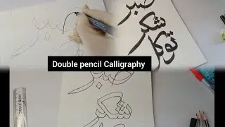 Double Pencil Arabic Calligraphy Tutorial for Beginners