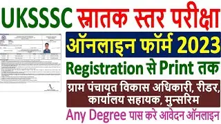UKSSSC Graduate Level Online Form 2023 Kaise Bhare 🔥 How to Fill UKSSSC Graduate Level Form 2023