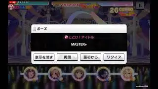 デレステフルコンチャレンジ配信#327