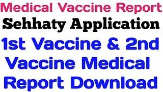 How to Check Corona Vaccine Report /Certificate || Download Covid Vaccine Medical Report In Sehhaty.