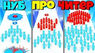 ЭВОЛЮЦИЯ СБОРА АРМИИ МУРАВЬВ! Count Ants Survival Master