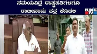 Speaker Ramesh Kumar Angry On Anand Singh For Meeting Governor Vajubhai Vala