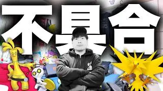 これはマジお願い解決してください…【ポケモンGO】
