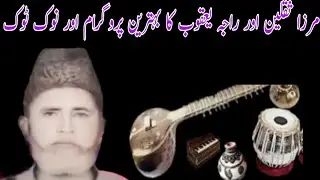 Mirza Saqlain Vs Raja Yaqoob Nok Tok Old Pothwari Sher