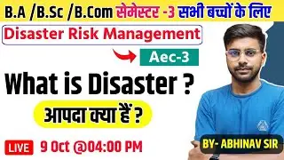 #Disaster risk management (aec-3) | what is Disaster | meaning Definition and Types | 3rd semester ✅