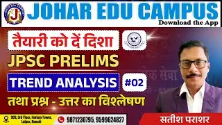 JPSC PT MCQ 02 | JPSC 2026 TREND ANALYSIS | Important MCQ | Johar Edu Campus | Satish Parashar Sir