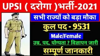 UP SI Vacancy 2021। UP SI RECRUITMENT 2021 NOTIFICATION AGE LIMIT, UP SI 9534 BHARTI #Up Govt Jobs