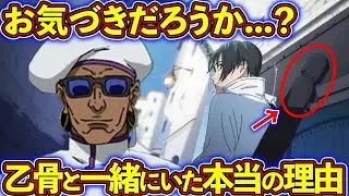 ミゲルが乙骨と一緒にいた理由がヤバすぎた...！　夏油ファミリー”ミゲル”を徹底解説！【呪術廻戦考察】※ネタバレあり
