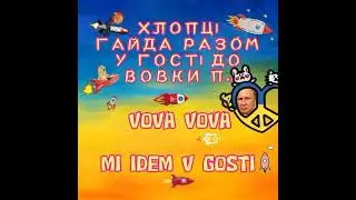 GROSU - Виски (LOGINSTEIN OUT PUTIN REMIX)