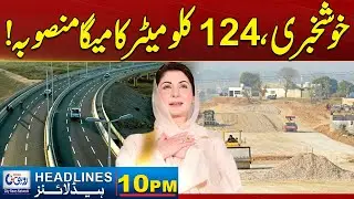 Good News for the Region 124KM Mega Project | Watch Now | 10PM News Headline | 25 Dec 2025 | Rohi