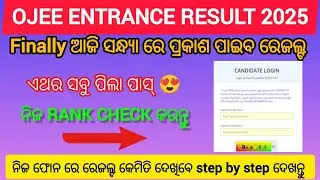 Ojee result 2025 Update / OJEE results date2025 /  ojee results / OJEE exam results2025 / ojee exam