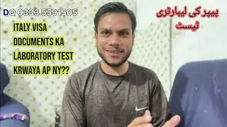 Italy visa Documents ka laboratory Test krwaya ap ny?? | BLS me Verified Paper hi jama hon gy |