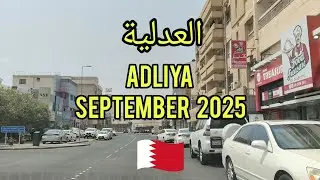 September 2025 - Bahrain (Adliya)