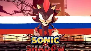 Sonic X Shadow Generation: Тёмное Начало На Русском Языке