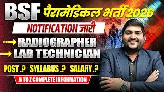 BSF paramedical vacancy 2026🔴Post, Syllabus, Physical Test🔴BSF ASI lab technician  #labtechnician