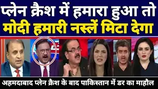 Pakistani media totally crying India to Take Strong Action if ISI Behind Ahmedabad Plane Crash