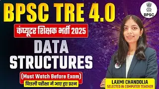 BPSC TRE 4.0 2025 | Data Structures Most Important Questions | कंप्यूटर शिक्षक भर्ती 2025