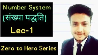 Number System ( संख्या पद्धति ) Lec-1 | math stream | math by Hardik sir