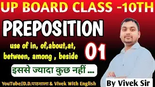 Class#10th set 1🔥board exam #2026 #preposition #पिछले7 साल से #लगातार 🔥प्रश्न पूछे|इन सभी #topics से